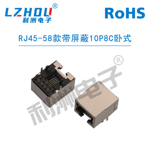 RJ45网络插座母座RJ网口插座58款10P8C镂空带屏蔽以太网接口连接