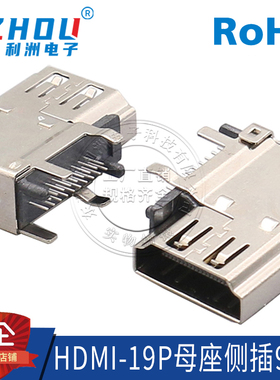 HDMI高清接口连接器19P侧插90度立式插板HDMI母座连接器接口插座