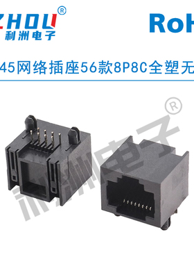 RJ45网络插座56全塑8P8C全塑无灯插座网口接口RJ网络插口连接器