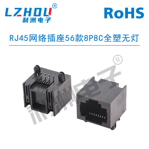 rj45网络插座全塑8p8c接口
