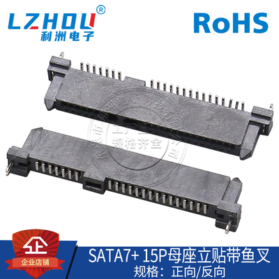 母座立式鱼叉固定连接器