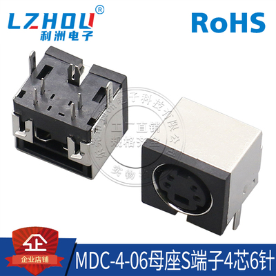 插座端子利洲电子音频视频