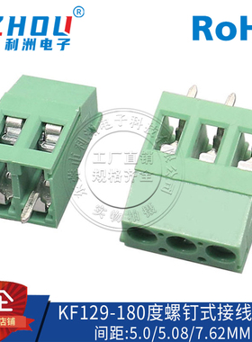 接线端子KF129 5.08mm间距可拼接PCB端子25A/300V接线柱2P 3P插座