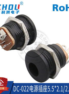 DC-022电源插座 DC-022 5.5X2.1mm 三脚 直插 立式 直流电源插座