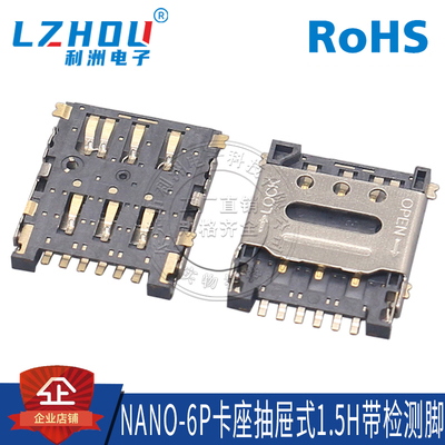 热卖翻盖式贴片式连接器利洲电子