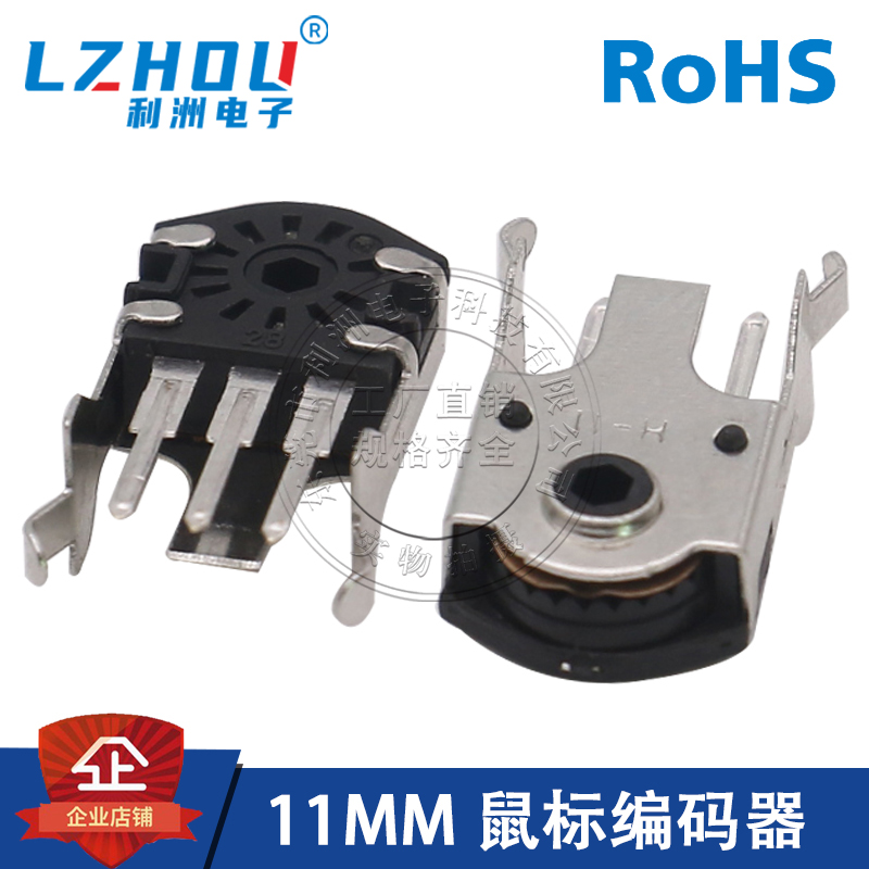 11MM鼠标编码器维修配件