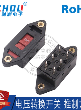 电压转换开关 六脚拨动开关 带耳朵 A11 PBS-110-E(ZX) 220V~110V