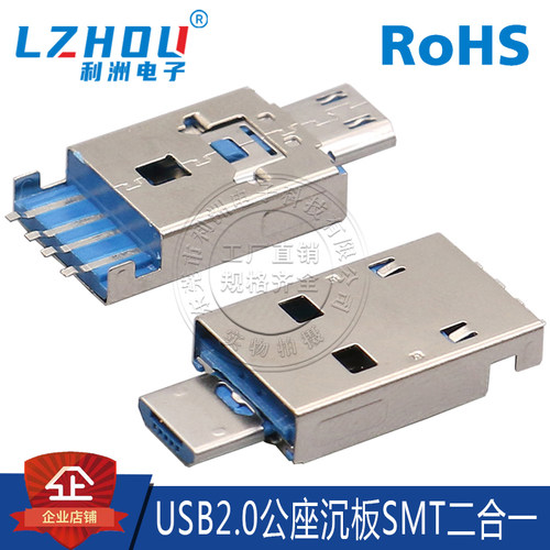 usb2.0公座板式am二合一连接器