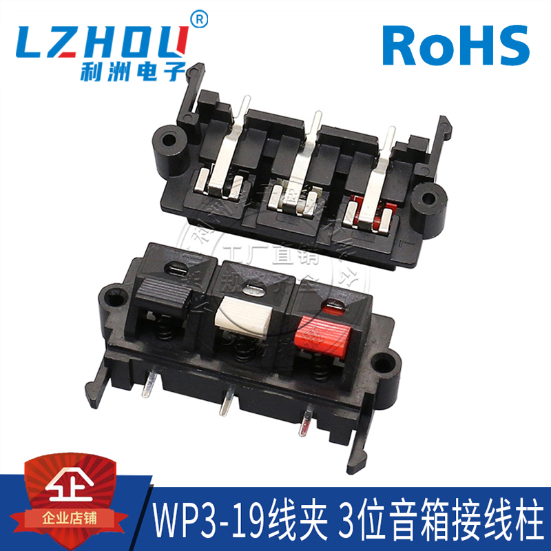 3位接线柱利洲电子三脚卧式