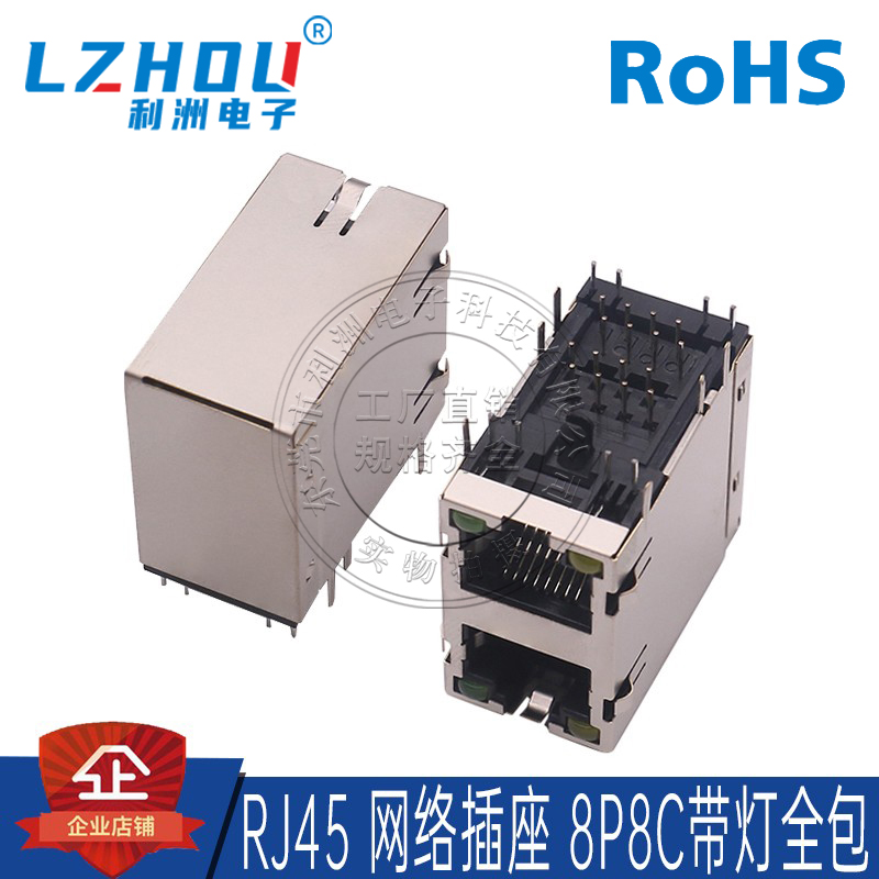 rj45网络接口双层插座