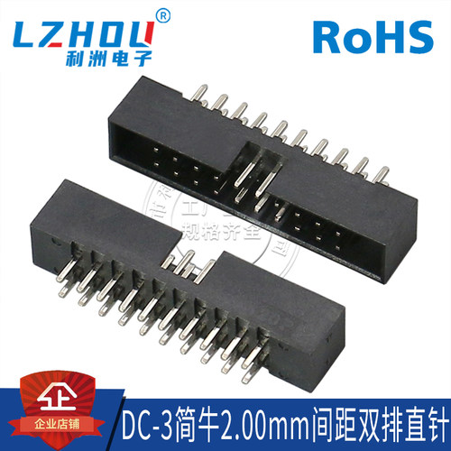 2.0简牛间距双排镀金铜针插座