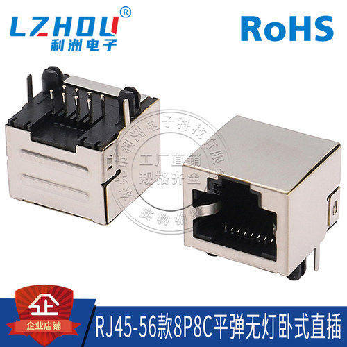RJ45网络插座56款8P8C无灯带屏蔽