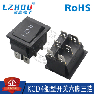 KCD4船型开关 电源翘板开关 六脚三档 带灯 双刀双掷 双边复位