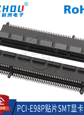 PCIE显卡插槽PCI-98P显卡插座 贴片式 PCIE连接器接口插座