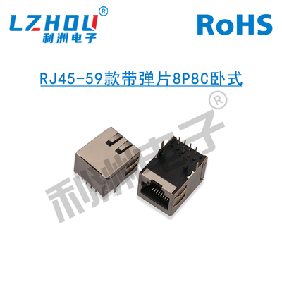 带弹片8C卧式RJ45-59网络插座