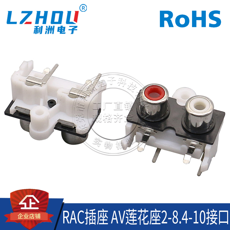 av插件利洲电子AV2-8.4-10接口