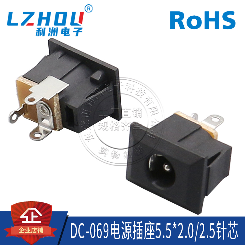 立式直流电源插座利洲电子