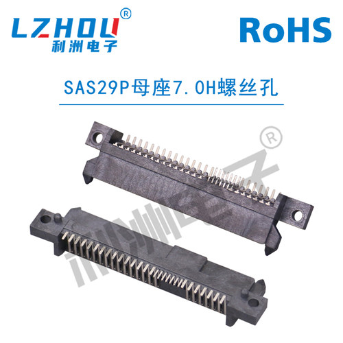 SAS29P母座7H塑高板上卧贴螺丝孔