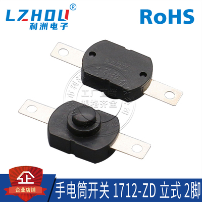 手电筒立式强光按钮利洲电子