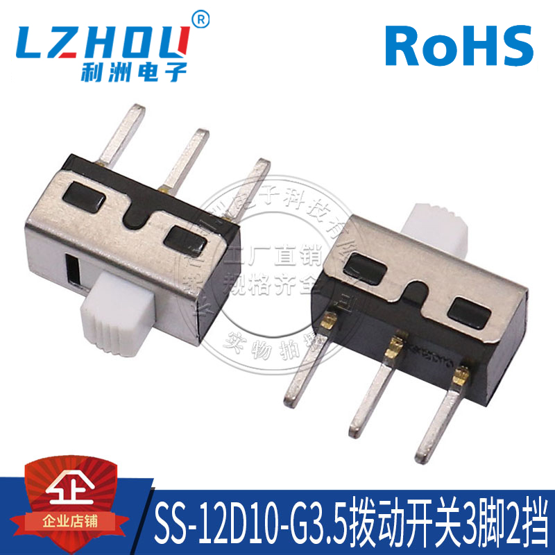 滑动开关贴片卧式接口