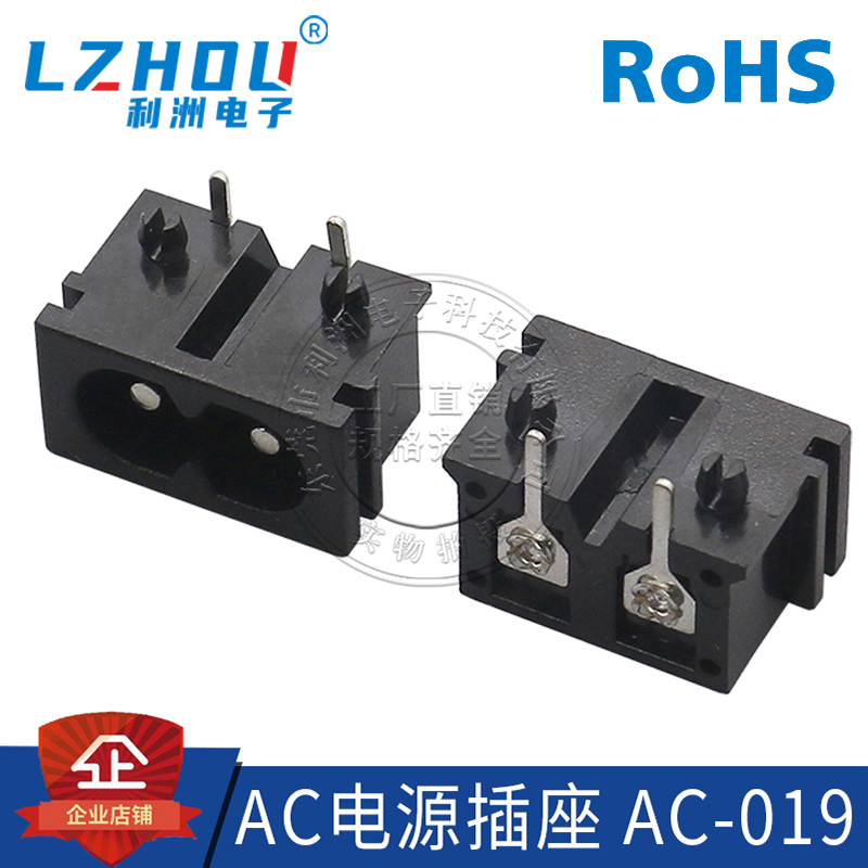 电源插座八字梅花多功能利洲电子