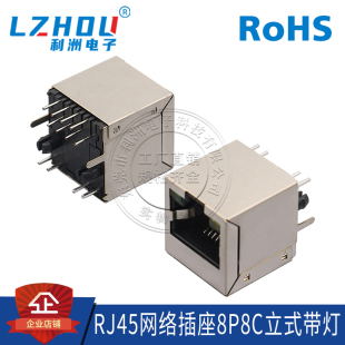 RJ45网络插座52款 直插RJ45网口连接器母座 8P8C带灯带屏蔽5224立式