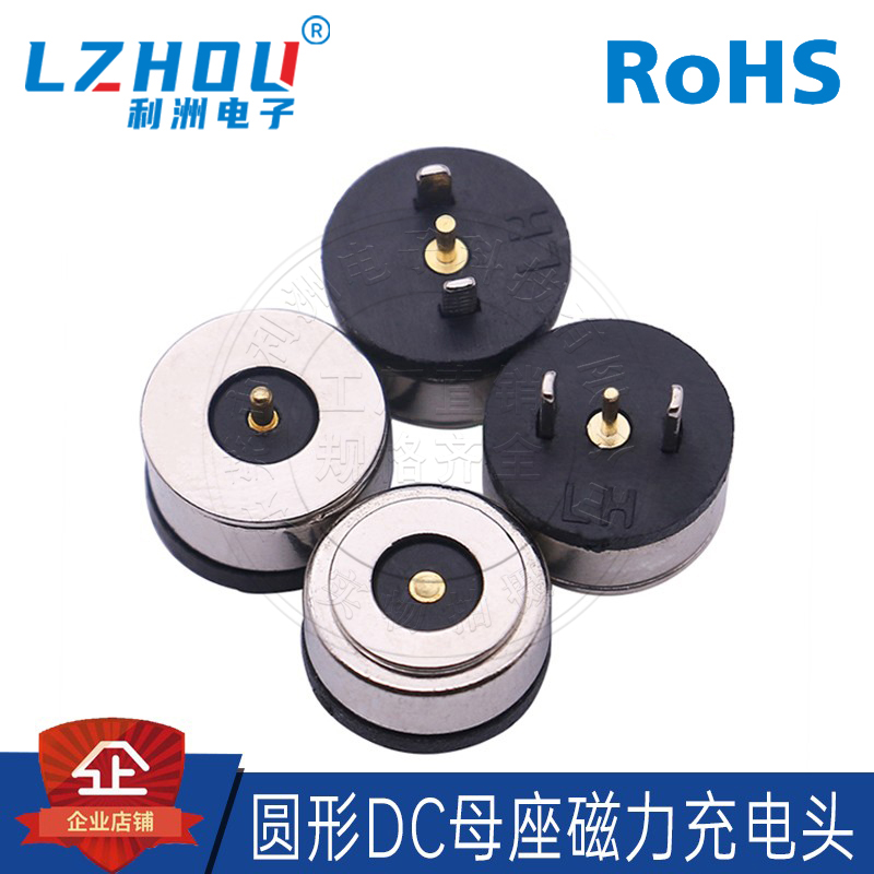 磁力吸附式接头大电流dc母座