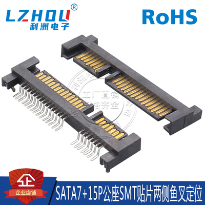 公座板式硬盘接口利洲电子