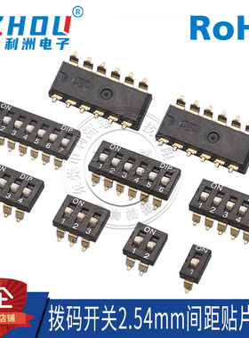拨码开关KM2.54mm间距SMT贴片平拨镀金编码拨动开关1P2P3P4P5P6P