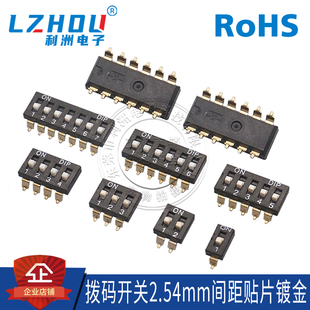 拨码开关KM2.54mm间距SMT贴片平拨镀金编码拨动开关1P2P3P4P5P6P