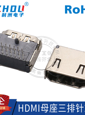 HDMI-19P母座卧式插板带固定柱三排针2脚卧式
