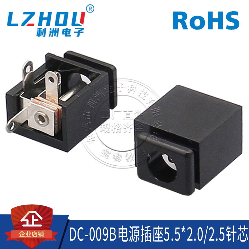 插件利洲电子三脚插件直流电源