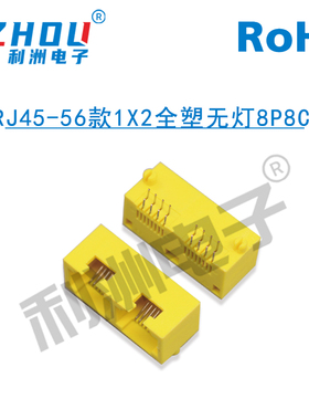 RJ45连接器8P8C黄色mini网络路由器连接器RJ45插座光猫路由器网口