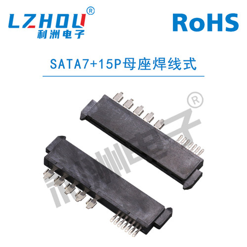 SATA连接器7+15母座22P硬盘传输