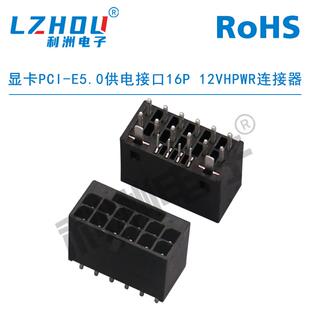 PCI-E5.0显卡连接器16P针座12VHPWR显卡供电接口12+4P座ATX电源座