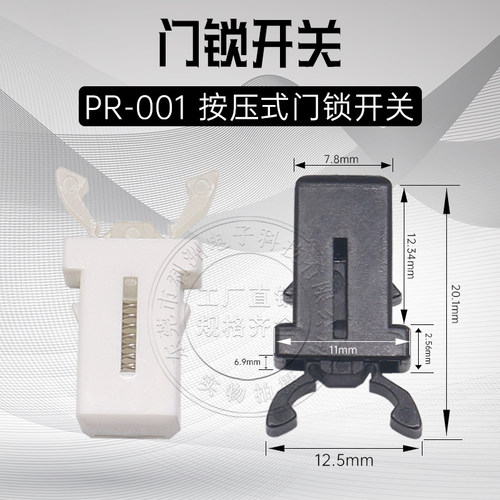 10只包邮门锁垃圾箱按压式