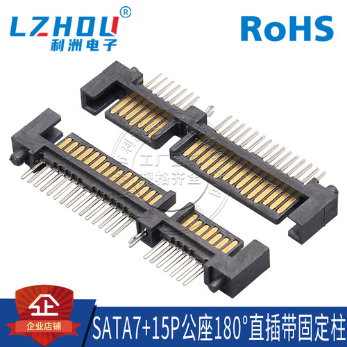 SATA7+15P公座180度直插