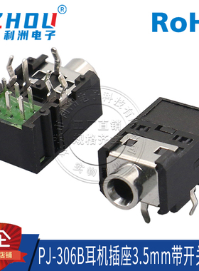 PJ-306耳机插座 PJ-306B铜头 3.5MM口径 5脚立式 音频插座母座