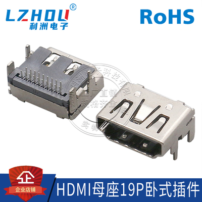 hdmi母座全包度弯针卧式接口