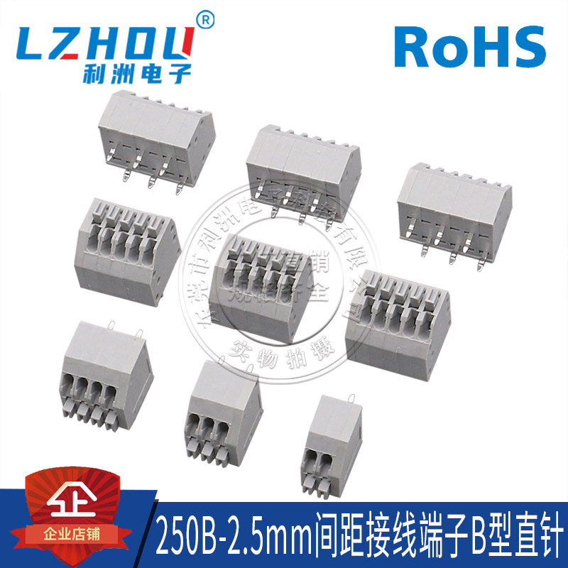 250B-2.5mm间距 180度直针针座大电流接线端子连接器插座,电子元器件市场,连接器,淘宝优惠券,粉丝福利购,淘宝优惠卷