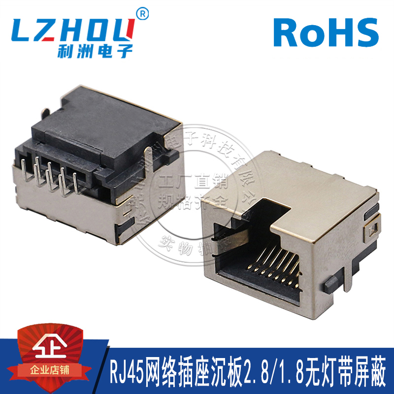 rj45沉板屏蔽无灯利洲电子