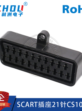 SCART插座21针扫把头连接器90度母座插件单耳CS108C电源插头插座