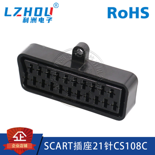 SCART插座21针扫把头连接器90度母座插件单耳CS108C电源插头插座