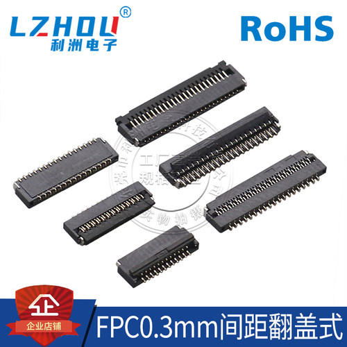 fpc连接器间距掀盖式双排液晶屏