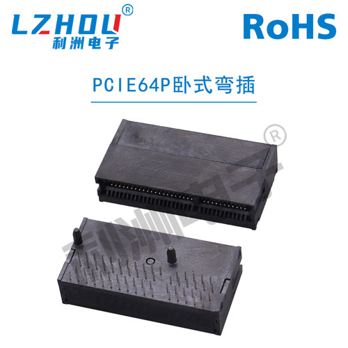 PCIE显卡插槽PCIE64P显卡插座卧贴卧式贴片PCIE连接器接口插座