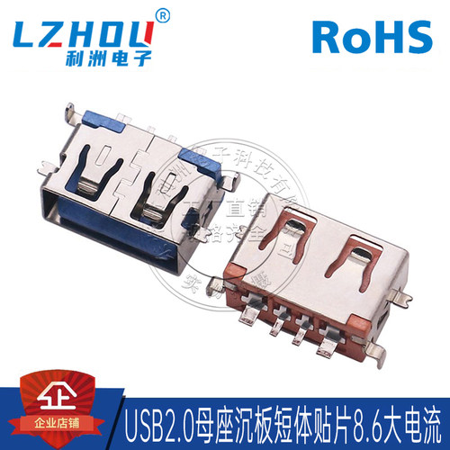 usb2.0连接器利州电子