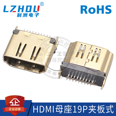 hdmi连接器利洲电子19p夹板镀金