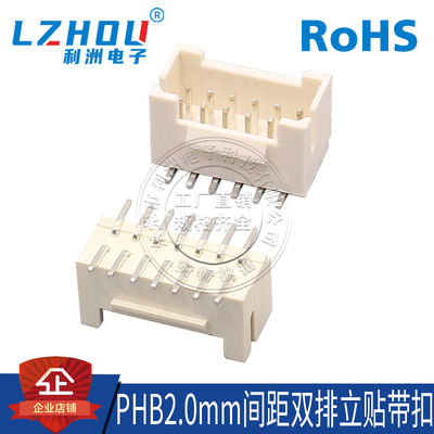 phb接插件间距立式双排带扣