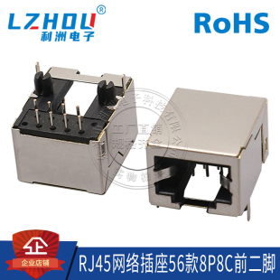 开口网络接口 卧式 RJ45网络插座58款 8P8C长度18MM前二脚带屏蔽卧式