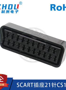 SCART插座21针扫把头连接器90度母座插件单耳CS108电源插头金手指